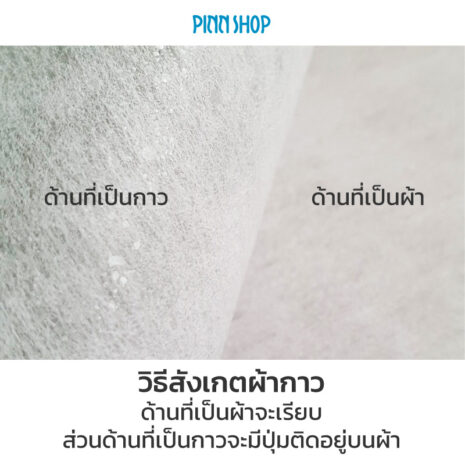 AQY-VE-0019-verane-adhesive-cloth-05 AQY-VE-0019-verane-adhesive-cloth-05