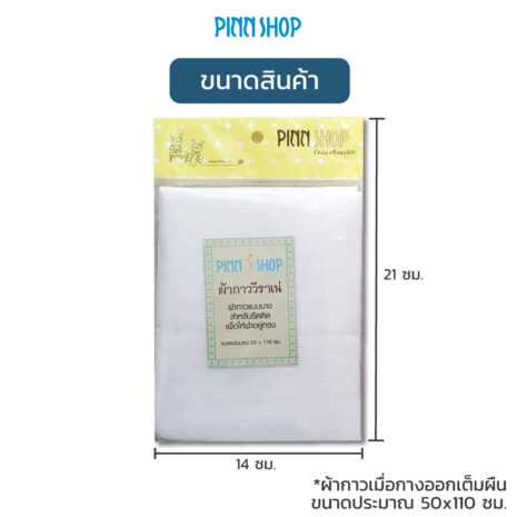 AQY-VE-0019-verane-adhesive-cloth-07 AQY-VE-0019-verane-adhesive-cloth-07