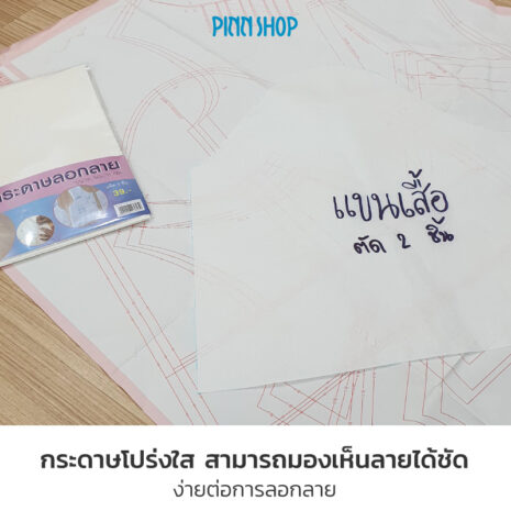 AQY-HB-P5070-Tracing-paper-04 AQY-HB-P5070-Tracing-paper-04