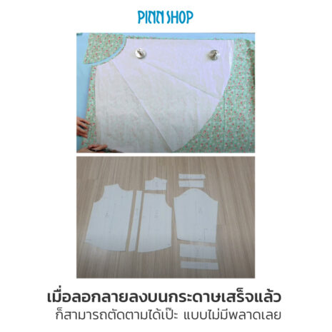 AQY-HB-P5070-Tracing-paper-06 AQY-HB-P5070-Tracing-paper-06