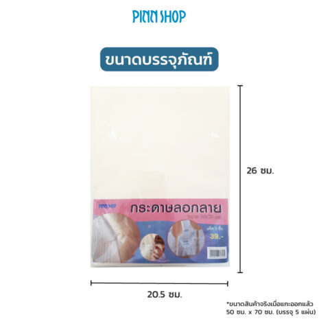 AQY-HB-P5070-Tracing-paper-07 AQY-HB-P5070-Tracing-paper-07