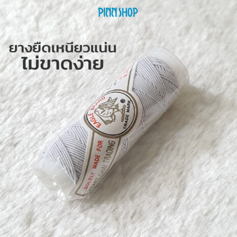AT-SP-ELT-A01-smoking-elastic-yarn-03 AT-SP-ELT-A01-smoking-elastic-yarn-03