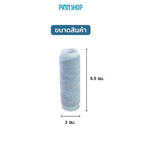 AT-SP-ELT-A01-smoking-elastic-yarn-08 AT-SP-ELT-A01-smoking-elastic-yarn-08
