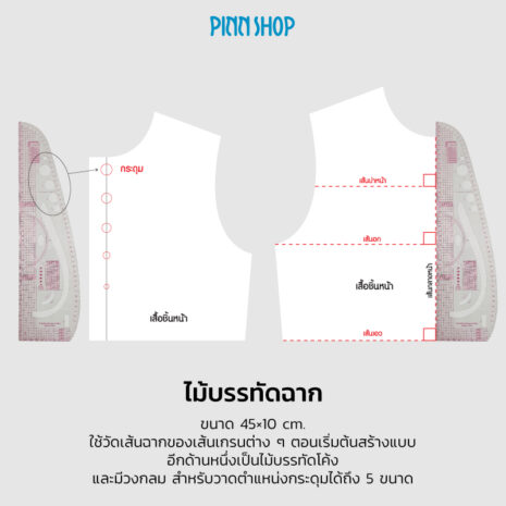 HB-SEW-NL4197C-8Pcs-Dessmaker-Ruler-09-1 HB-SEW-NL4197C-8Pcs-Dessmaker-Ruler-09-1