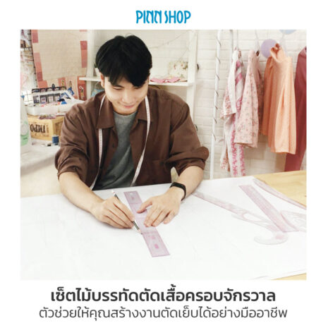 HB-SEW-NL4197C-8Pcs-Dessmaker-Ruler-11 HB-SEW-NL4197C-8Pcs-Dessmaker-Ruler-11