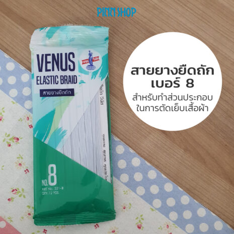 AT-SP-ELT-B03-elastic-band-02 AT-SP-ELT-B03-elastic-band-02