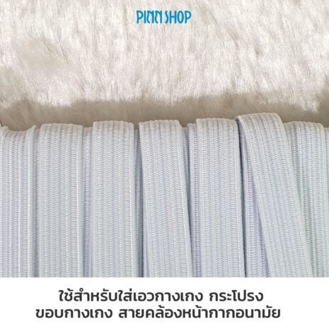 AT-SP-ELT-B03-elastic-band-04 AT-SP-ELT-B03-elastic-band-04