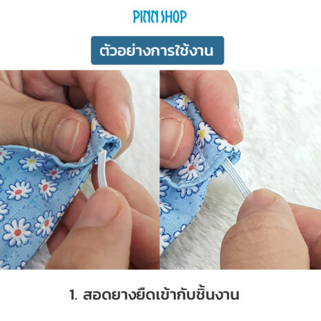 AT-SP-ELT-B03-elastic-band-05 AT-SP-ELT-B03-elastic-band-05