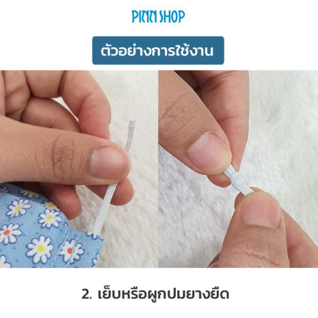 AT-SP-ELT-B03-elastic-band-06 AT-SP-ELT-B03-elastic-band-06