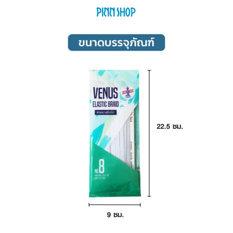 AT-SP-ELT-B03-elastic-band-08 AT-SP-ELT-B03-elastic-band-08