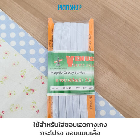 AT-SP-ELT-B05-elastic-band-03 AT-SP-ELT-B05-elastic-band-03