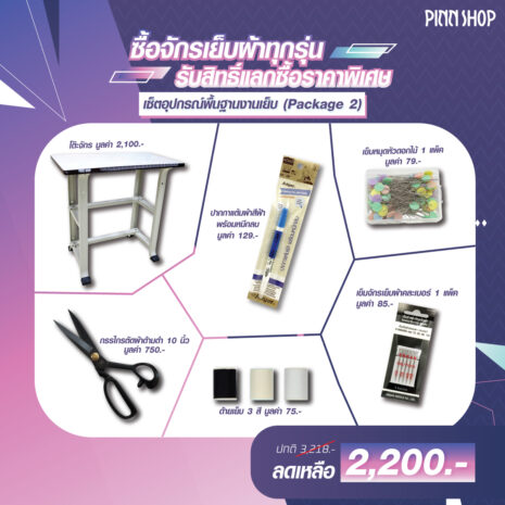 BRO-PM-P042-PACKAGE2-01