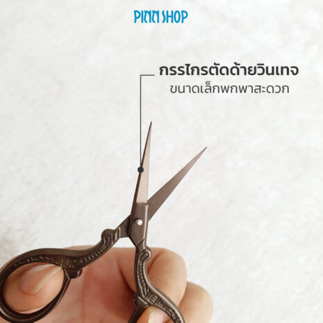 HB-IMC-20-0703-vintage-scissors-04 HB-IMC-20-0703-vintage-scissors-04