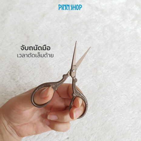 HB-IMC-20-0703-vintage-scissors-05