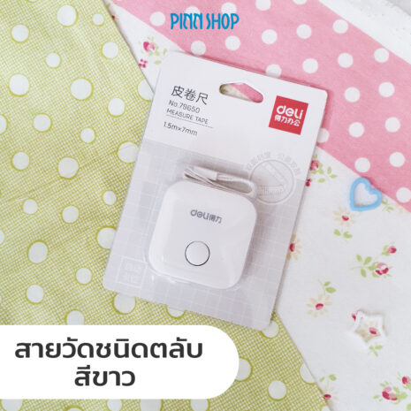 HB-HEM-253CN-02-pocket-tape-measure-02 HB-HEM-253CN-02-pocket-tape-measure-02