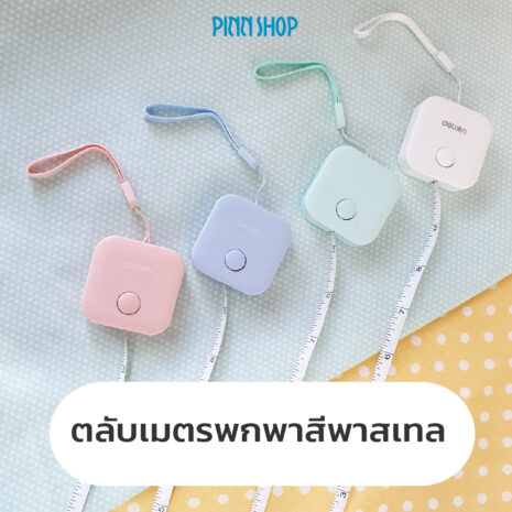 HB-HEM-253CN-02-pocket-tape-measure-06 HB-HEM-253CN-02-pocket-tape-measure-06