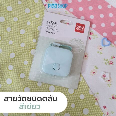 HB-HEM-253CN-03-pocket-tape-measure-02 HB-HEM-253CN-03-pocket-tape-measure-02