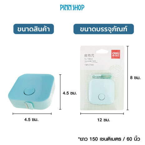 HB-HEM-253CN-03-pocket-tape-measure-08 HB-HEM-253CN-03-pocket-tape-measure-08