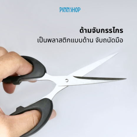 HB-IMC-20-0704-003 กรรไกร