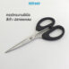 HB-IMC-20-0704-craft-scissors-black-02
