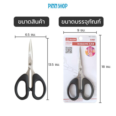 HB-IMC-20-0704-craft-scissors-black-07