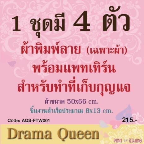 AQS-FTW001 (2) AQS-FTW001 (2)