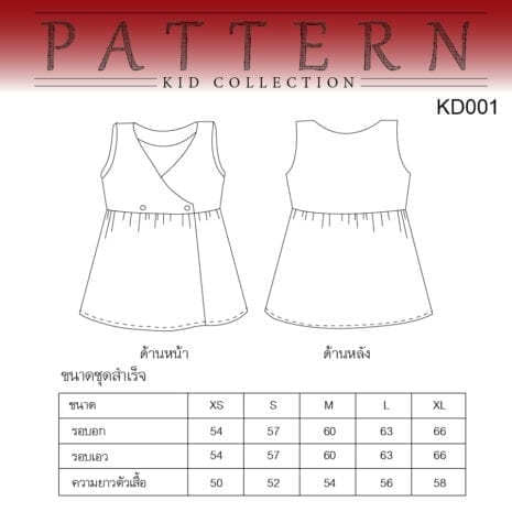 AQX-PAT-KD001_03 AQX-PAT-KD001_03