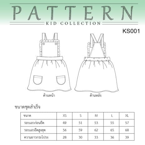 AQX-PAT-KS001_02 AQX-PAT-KS001_02