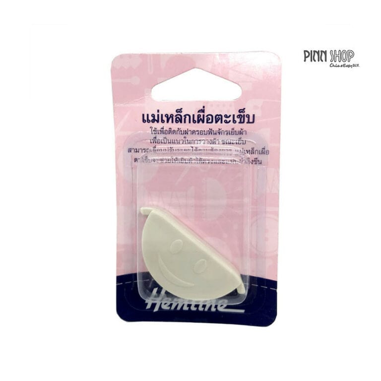 แม่เหล็กกั้นผ้า ยี่ห้อ Hemline สำหรับกำหนดแนวเย็บจักร