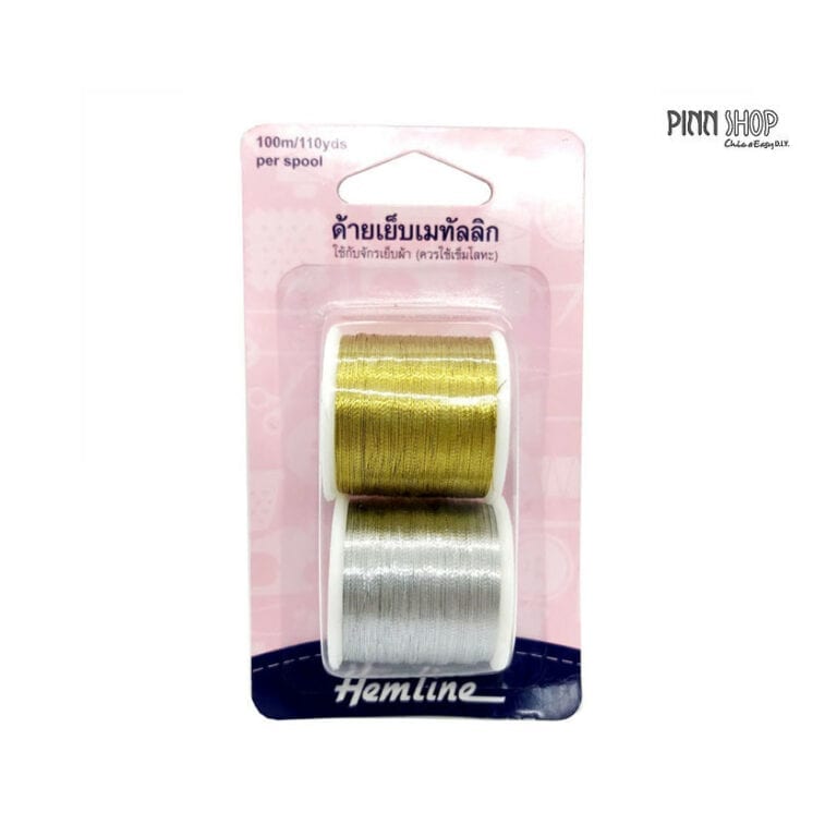 ดิ้นเงิน ดิ้นทอง ยี่ห้อHemline สำหรับเย็บผ้า บรรจุ 2 หลอด