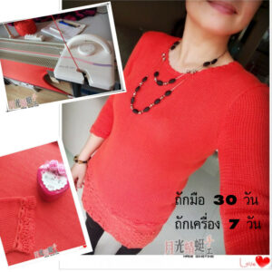 เครื่องถักนิตติ้ง LK-150
