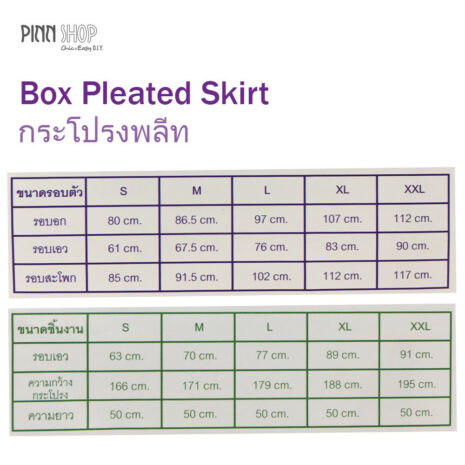แพทเทิร์น-sk-oon-1 แพทเทิร์น-sk-oon-1