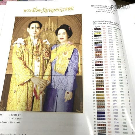 หนังสือภิญญ์เล่ม 16-2 หนังสือภิญญ์เล่ม 16-2