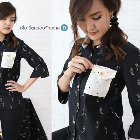 เสื้อเชิ๊ตครอบจักรวาล D เสื้อเชิ๊ตครอบจักรวาล D