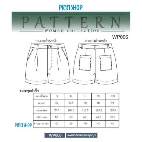 AQX-PAT-WP006-pants-sewing-pattern-10 AQX-PAT-WP006-pants-sewing-pattern-10
