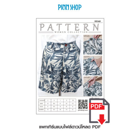 AQX-PAT-WP006-pants-sewing-pattern-4