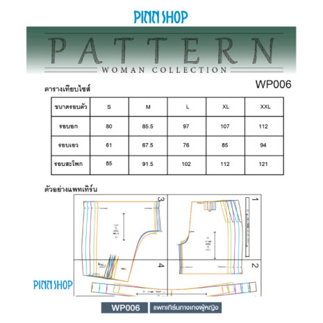 AQX-PAT-WP006-pants-sewing-pattern-9
