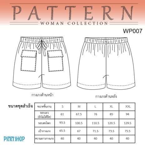 AQX-PAT-WP007_04 AQX-PAT-WP007_04