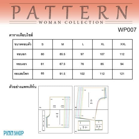 AQX-PAT-WP007_05 AQX-PAT-WP007_05