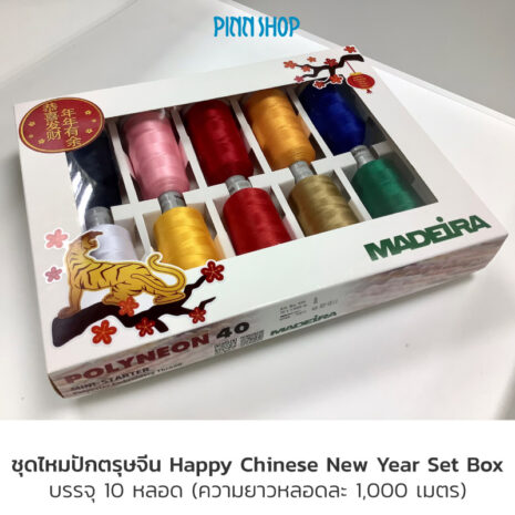 AT-MED-MINIPACK04-ChineseNewYear-SetBox-10pcs-02