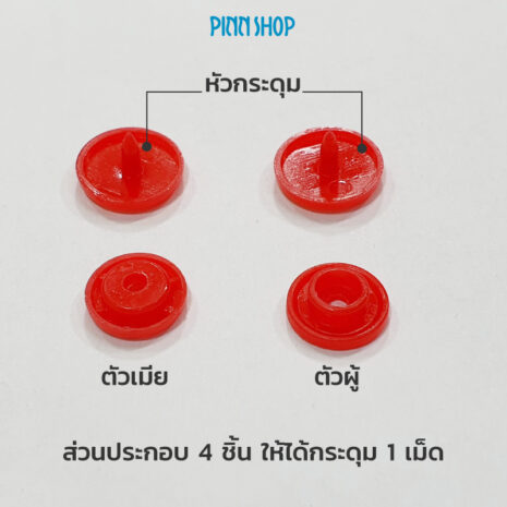 HB-IMC-20-1004-RD-snap-button-02 HB-IMC-20-1004-RD-snap-button-02