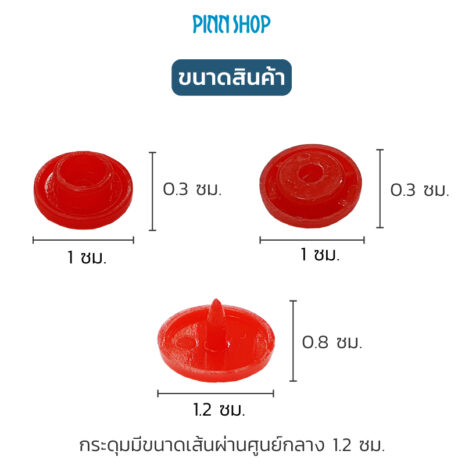 HB-IMC-20-1004-RD-snap-button-08 HB-IMC-20-1004-RD-snap-button-08