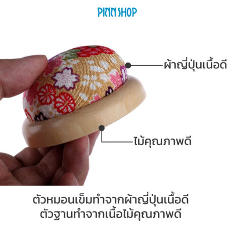 IMCH2007-0006-PinCushion-Japanese-style-03 IMCH2007-0006-PinCushion-Japanese-style-03