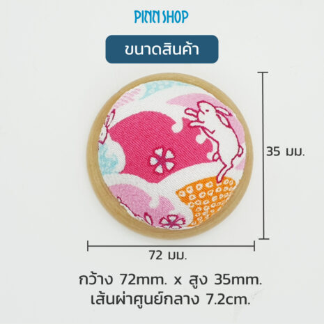 IMCH2007-0006-PinCushion-Japanese-style-07 IMCH2007-0006-PinCushion-Japanese-style-07