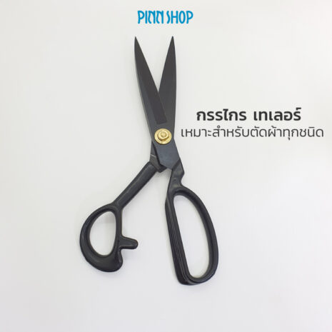 HB-IMC-20-0801-Tailor-Scissors-02
