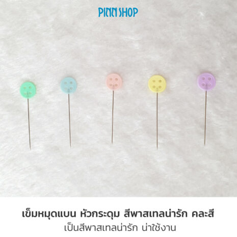 HB-IMC-20-0802-ButtonHead-Sewing-patchwork-pins-50pcs-02 HB-IMC-20-0802-ButtonHead-Sewing-patchwork-pins-50pcs-02