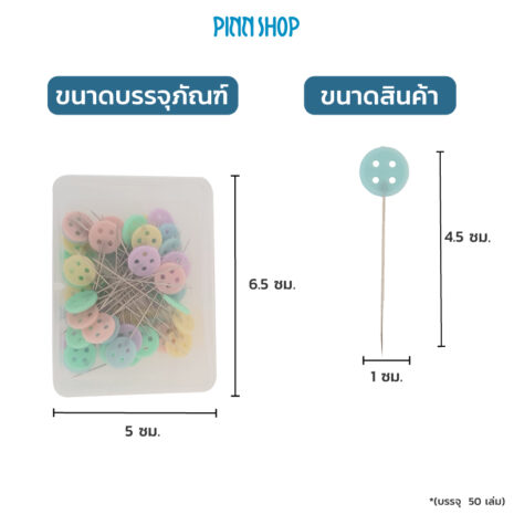 HB-IMC-20-0802-ButtonHead-Sewing-patchwork-pins-50pcs-08 HB-IMC-20-0802-ButtonHead-Sewing-patchwork-pins-50pcs-08