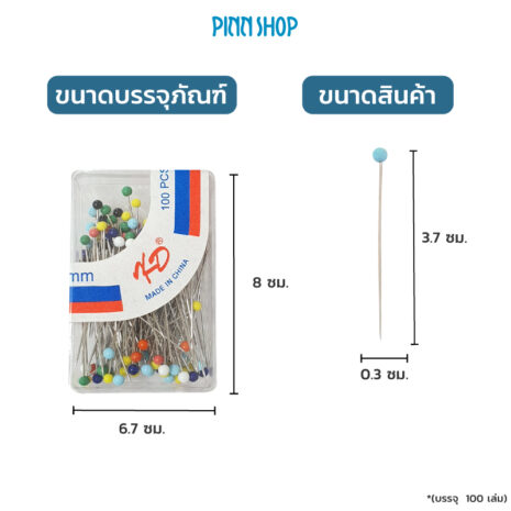 HB-IMC-20-1001-GlassHead-Pin-100pcs-08 HB-IMC-20-1001-GlassHead-Pin-100pcs-08