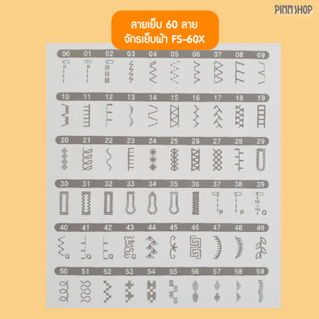 BRO-SM-FS60X_detail_FS60X-08 BRO-SM-FS60X_detail_FS60X-08