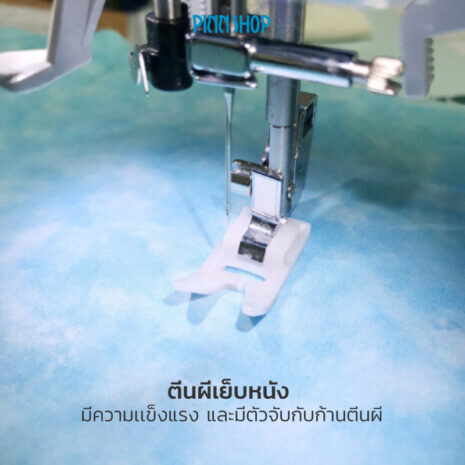 BRO-ACC-F008N-Non-Stick-Foot-04 BRO-ACC-F008N-Non-Stick-Foot-04